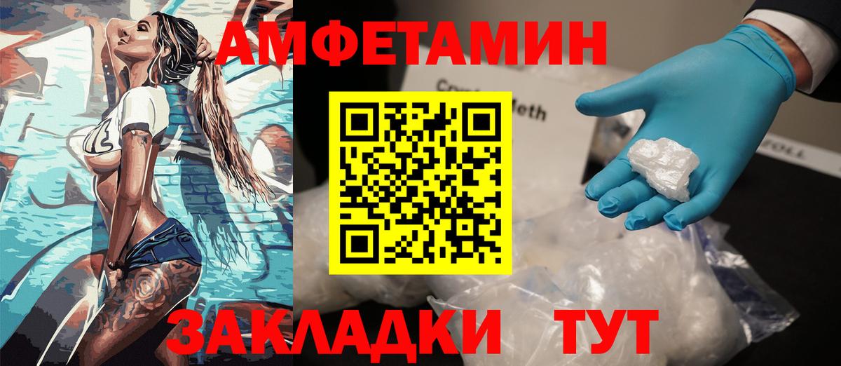 Амфетамин 97% Тула