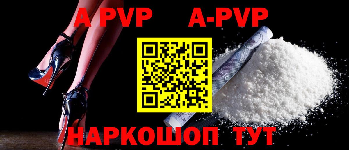где продают   Вход с VPN  Alpha PVP  A-PVP VHQ  Тула  А ПВП СК КРИС 