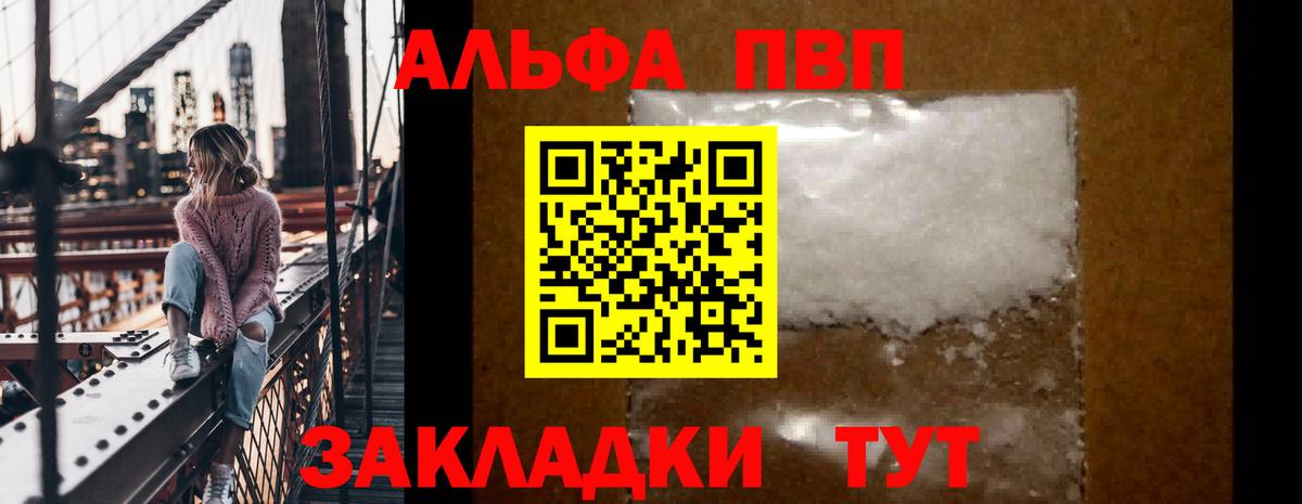 Alfa_PVP мука Тула
