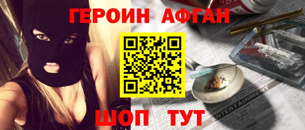 ГЕРОИН гречка Тула