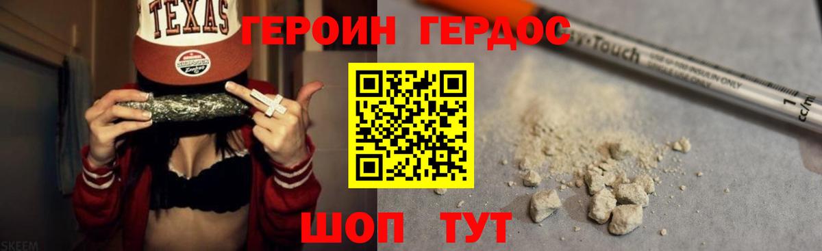 Героин  ГЕРОИН Афган  Вход с VPN  Тула 