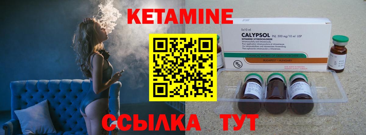 КЕТАМИН VHQ Тула