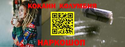 кокаин колумбия Можайск