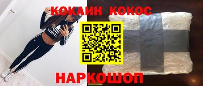 кокаин колумбия Можайск