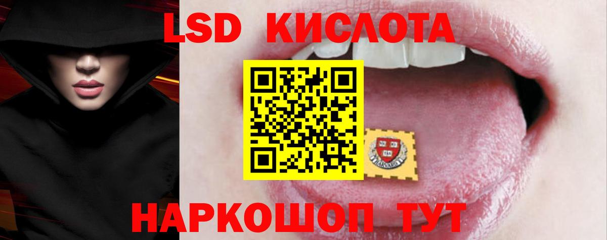 LSD-25 экстази ecstasy Тула