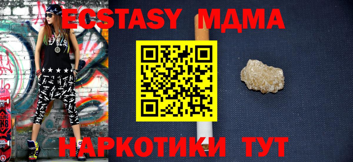 Тула  MDMA кристаллы  МДМА  Вход с VPN  MDMA молли 