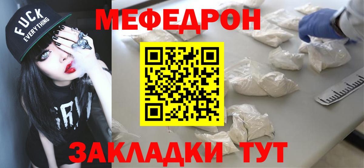 МЕФ  Меф 4 MMC  Вход с VPN  Мефедрон  Тула 