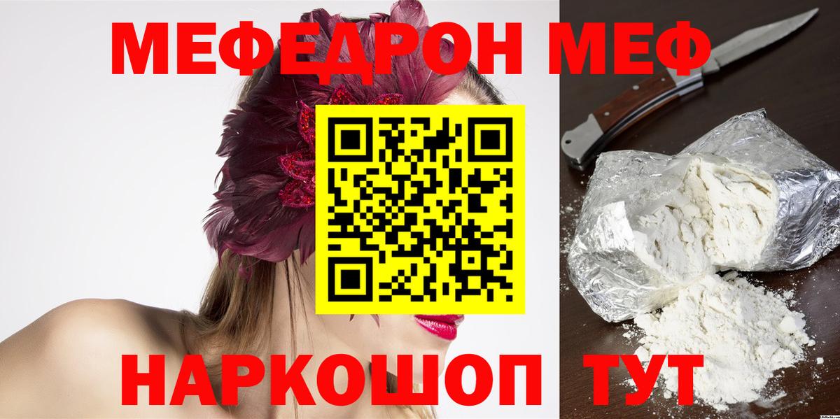 Меф кристаллы Тула
