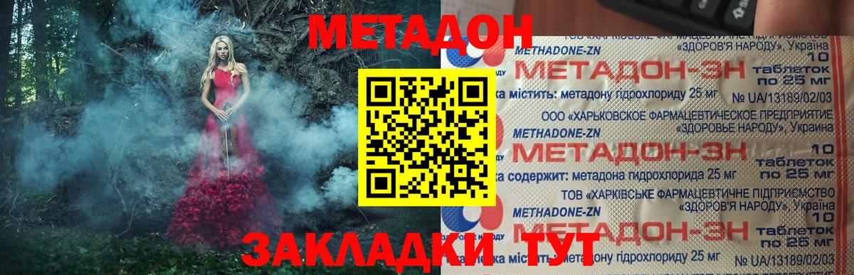 Тула  МЕТАДОН methadone  Метадон кристалл  Вход с VPN 
