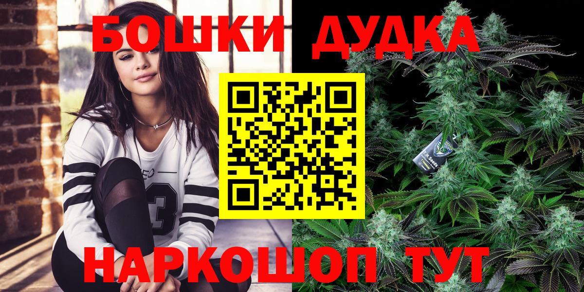 Бошки Шишки гибрид  Вход с VPN  Шишки марихуана планчик  Тула  Конопля индика 